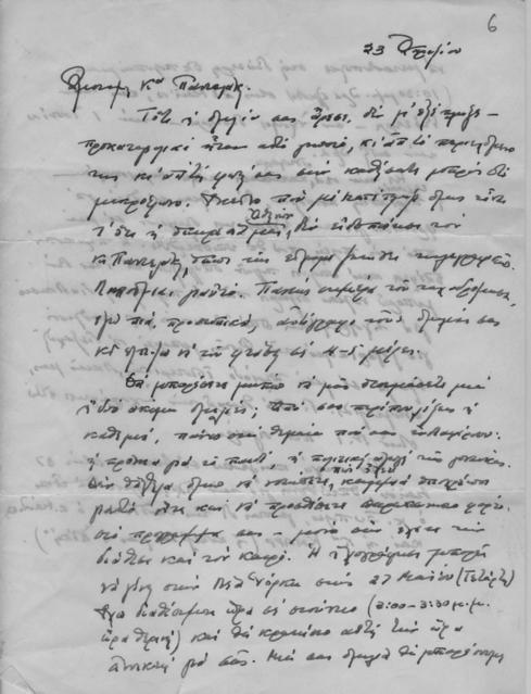 Original Ψηφιακό αντικείμενο not accessible