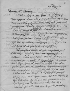 Επιστολή Θεοχάρη Σταυρίδη προς την Ελμίνα Παντελάκη, 23 Απριλίου 1953 1