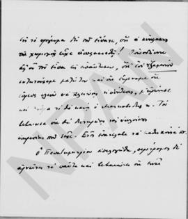 Επιστολή Εμμανουήλ Τσουδερού προς Αλέξανδρο Διομήδη, Αθήνα 31 Οκτωβρίου.... 2