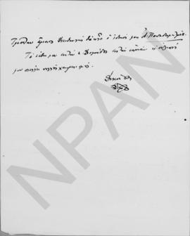 Επιστολή Εμμανουήλ Τσουδερού προς τον Αλέξανδρο Διομήδη, Αθήνα 14 Νοεμβρίου 1929 2