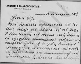 Επιστολή Αλέξανδρου Ζάννα προς τον Αλέξανδρο Διομήδη, Θεσσαλονίκη 14 Ιανουαρίου 1928 1
