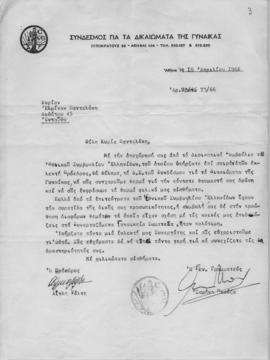 Επιστολή Αίγλης Ψάλτη και Ισμήνης Μπούζα (Σύνδεσμος για τα δικαιώματα της Γυναίκας) προς την Ελμί...