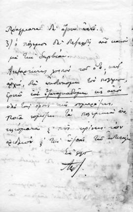 Επιστολή Αλέξανδρου Διομήδη προς Λεωνίδα Παρασκευόπουλο, Αθήνα, 4 Ιουνίου 1913 2