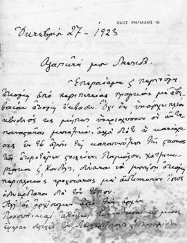 Επιστολή Αλέξανδρου Διομήδη προς Λεωνίδα Παρασκευόπουλο, Αθήνα 27 Οκτωβρίου 1923 1