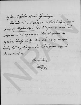 Επιστολή Εμμανουήλ Τσουδερού προς τον Αλέξανδρο Διομήδη, Αθήνα 9 Δεκεμβρίου 1925 3