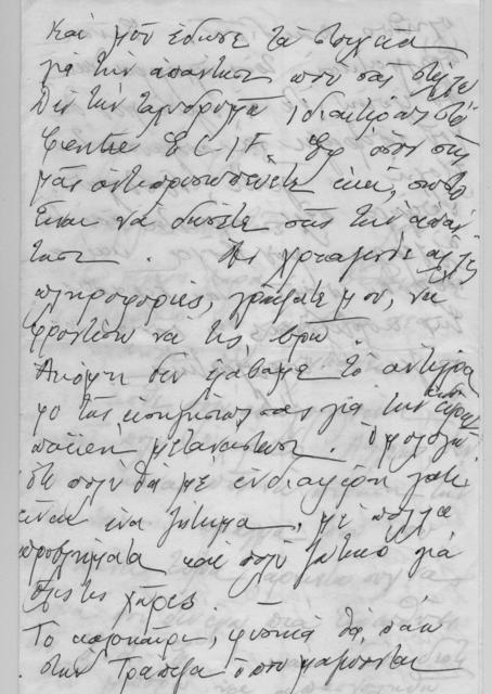 Original Ψηφιακό αντικείμενο not accessible