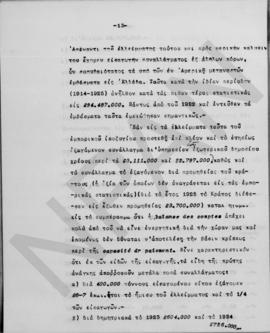 Επιστολή Εμμανουήλ Τσουδερού προς τον Otto Niemeyer, Λονδίνο 14 Ιουνίου 1926 16