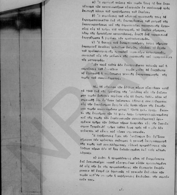 Original Ψηφιακό αντικείμενο not accessible