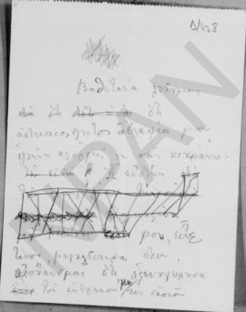 Επιστολή Αλέξανδρου Διομήδη προς τον Ελευθέριο Βενιζέλο, Αθήνα Δεκέμβριος 1930 1