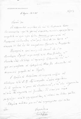 Επιστολή Εμμανουήλ Τσουδερού προς τον Αλέξανδρο Διομήδη, Παρίσι 14 Ιανουαρίου 1925 1