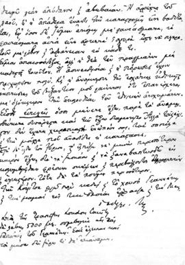 Επιστολή Αλέξανδρου Διομήδη προς Λεωνίδα Παρασκευόπουλο, Κηφισιά 17 Ιουλίου 1921 4