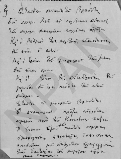 Original Digital object not accessible