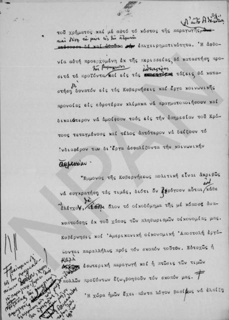 Original Ψηφιακό αντικείμενο not accessible