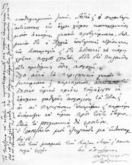 Επιστολή Αλέξανδρου Διομήδη προς Λεωνίδα Παρασκευόπουλο, Αθήνα 26 Σεπτεμβρίου 1919 5