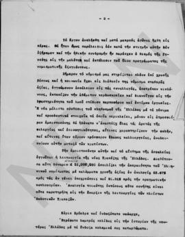 Επιστολή Αλέξανδρου Διομήδη προς τον Πρόεδρο, Αθήνα 16 Μαΐου 1928 2