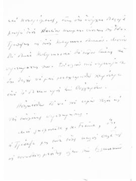 Επιστολή Εμμανουήλ Τσουδερού προς τον Αλέξανδρο Διομήδη, Λονδίνο 4 Ιουνίου 1925 3
