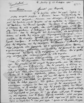 Επιστολή Ιωάννου Δροσόπουλου προς τον Αλέξανδρο Διομήδη, Λονδίνο 23 Οκτωβρίου 1925 1