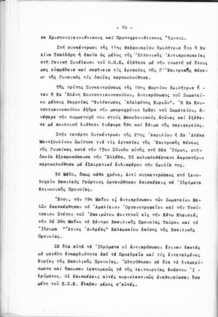 Original Ψηφιακό αντικείμενο not accessible