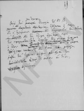 Α. Διομήδης: Σχόλια στην απάντηση του Κυριάκου βαρβαρέσου, Αθήνα 5 Μαΐου 1947 11