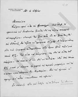 Επιστολή Εμμανουήλ Τσουδερού προς τον Αλέξανδρο Διομήδη, Αθήνα 4 Σεπτεμβρίου 1929 1