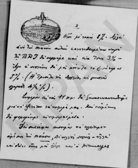 Επιστολή Αλέξανδρου Διομήδη προς τον Εμμανουήλ Τσουδερό, Bale 11 Σεπτεμβρίου 1931 4