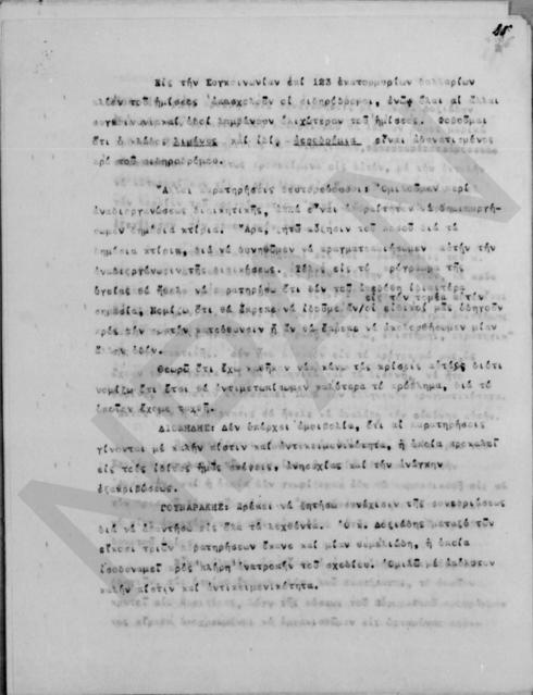 Original Ψηφιακό αντικείμενο not accessible