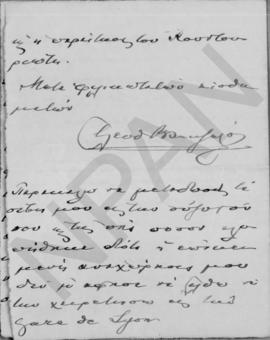 Επιστολή Ελευθερίου Βενιζέλου προς τον Αλέξανδρο Διομήδη, Αθήνα 20 Δεκεμβρίου 1927 3