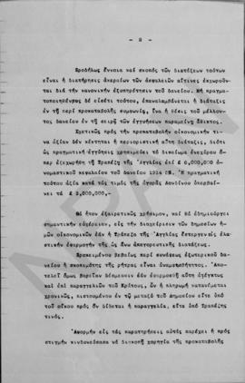 Σημείωμα Αλέξανδρου Διομήδη προς τον Δημήτριο Κακλαμάνο, Αθήνα 11 Απριλίου 1924 2