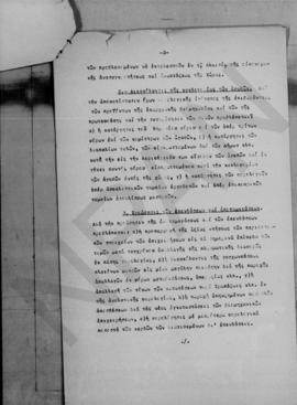 Γρ. Ζαριφόπουλος: Ανώτατο Συμβούλιο Ανασυγκροτήσεως. Φορολογική πολιτική, Αθήνα 14 Οκτωβρίου 1948 2