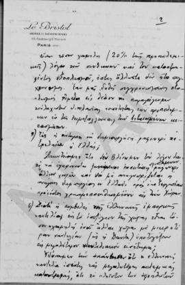 Επιστολή Αγαπητίδη προς τον Αλέξανδρο Διομήδη, 12 Δεκμεβρίου 1948 3