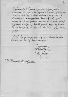 Επιστολή Α.Ψαρά προς την Ελμίνα Παντελάκη, Αθήνα 23 Σεπτεμβρίου 1965 3