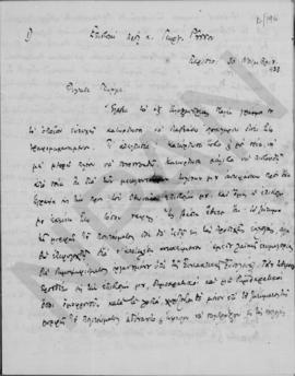 Επιστολή Ελευθερίου Βενιζέλου προς Γεώργιο Ρούσσο, Παρίσι 30 Νοεμβρίου 1923 1