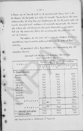 Ανώτατο Συμβούλιο Ανασυγκρότησις: Έκθεση για την οικονομική ανασυγκρότηση της Ελλάδος, 1948 149
