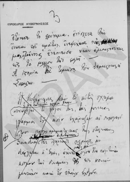 Original Digitaal object not accessible