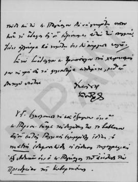 Επιστολή Εμμανουήλ Τσουδερού προς τον Αλέξανδρο Διομήδη, Λονδίνο 17 Μαΐου 1926 6