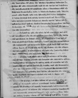 Επιστολή Αλέξανδρου Διομήδη προς τον Γεώργιο Θεοτοκά, Αθήνα 26 Αυγούστου 1942 17