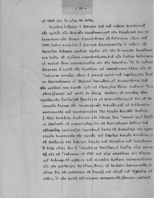 Original Ψηφιακό αντικείμενο not accessible