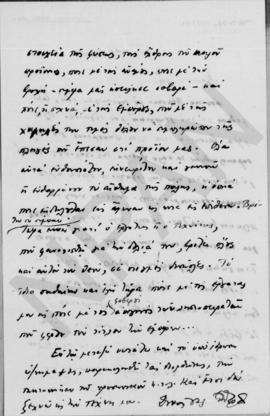 Επιστολή Εμμανουήλ Τσουδερού προς τον Αλέξανδρο Διομήδη, Ηράκλειο Κρήτης 11 Αυγούστου 1930 2