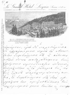 Επιστολή Ελευθερίου Βενιζέλου προς τον Αλέξανδρο Διομήδη, Leysin 9 Δεκεμβρίου 1924 5