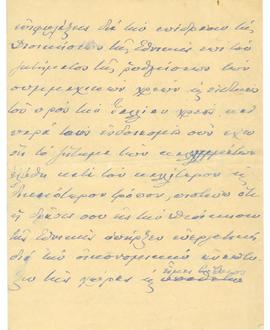Επιστολή Ελευθερίου Βενιζέλου προς τον Αλέξανδρο Διομήδη, Παρίσι 12 Μαΐου 1928 2