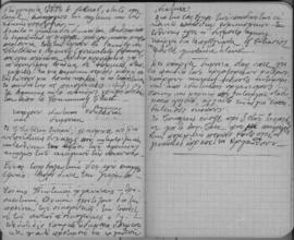 Ελμίνα Παντελάκη: Σημειώσεις από το ταξίδι στις Ηνωμένες Πολιτείες τον Φεβρουάριο-Μαϊο του 1953 23