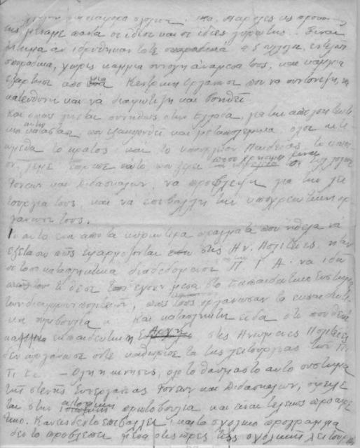 Original Ψηφιακό αντικείμενο not accessible