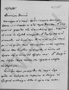 Επιστολή Εμμανουήλ Τσουδερού προς τον Αλέξανδρο Διομήδη, Αθήνα 12 Δεκεμβρίου 1925 1