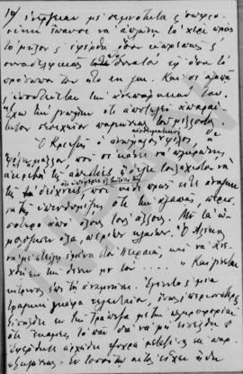 Επιστολή Δημητρίου Φιλάρετου προς τον Αλέξανδρο Διομήδη, Αθήνα 16 Δεκεμβρίου 1925 8