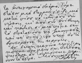 Επιστολή ... προς τον Αλέξανδρο Διομήδη, Αθήνα 14 Μαΐου 1928 2