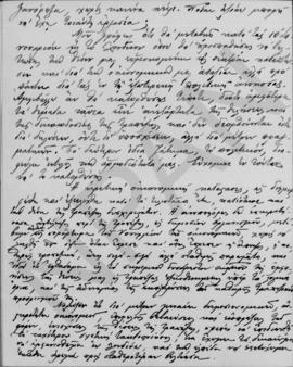 Επιστολή Ιωάννου Δροσόπουλου προς τον Αλέξανδρο Διομήδη, Αθήνα 26 Δεκεμβρίου 1925 2
