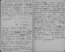 Ελμίνα Παντελάκη: Σημειώσεις από το ταξίδι στις Ηνωμένες Πολιτείες τον Φεβρουάριο-Μαϊο του 1953 41