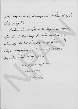 Επιστολή Εμμανουήλ Τσουδερού προς τον Αλέξανδρο Διομήδη, Λονδίνο 4 Ιουλίου 1926 3