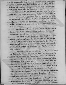 Επιστολή Αλέξανδρου Διομήδη προς τον Γεώργιο Θεοτοκά, Αθήνα 26 Αυγούστου 1942 14