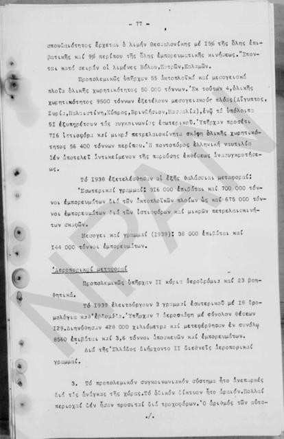 Original Ψηφιακό αντικείμενο not accessible